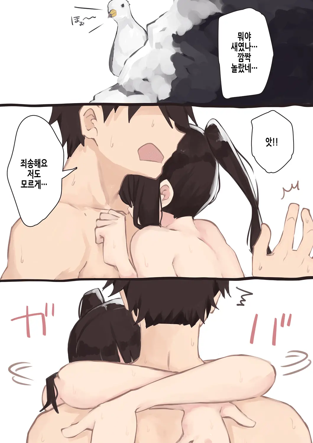 人事の女の子 | 인사과